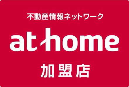 athome加盟店 武藤地所